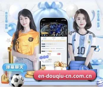 斗球的故事 - 体育资讯内容服务
